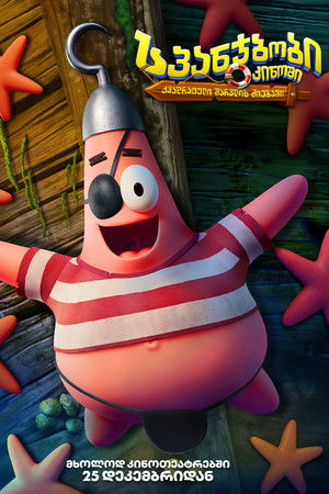 poster The SpongeBob Movie: Search for SquarePants