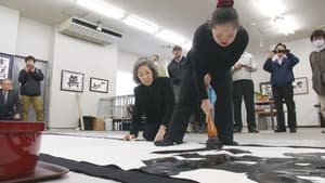 RISING Calligrapher with Down Syndrome - Shoko Kanazawa