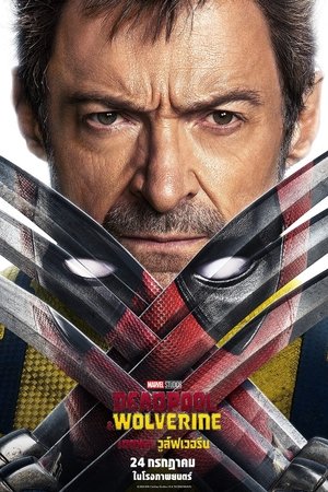 poster Deadpool & Wolverine
