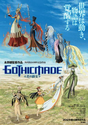 GOTHICMADE 5