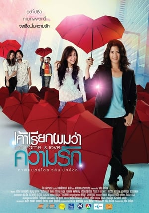 My Name Is Love poster