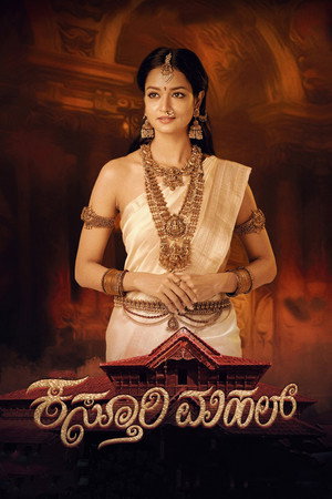 Kasthuri Mahal 7