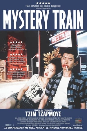 Poster Mystery Train 1989