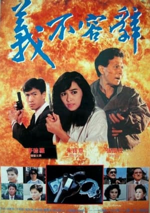 Poster Mission Recall (1990)