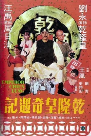 Poster Emperor Chien Lung (1976)