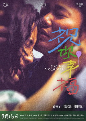 Enjoy Yourself