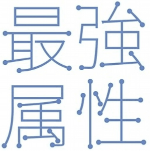 Saikyou Zokusei