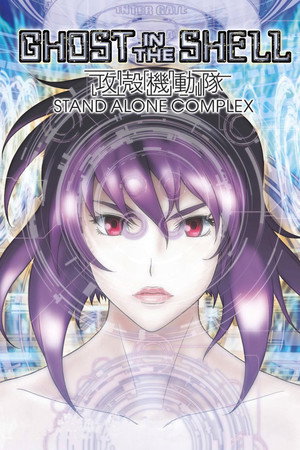 Ghost in the Shell: Stand Alone Complex 39