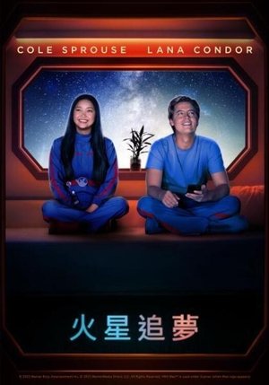 Poster 登月计划 2022