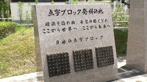 Japan’s Top Inventions: 7×9