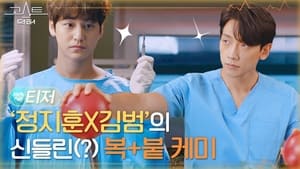Download Ghost Doctor (2022 Season 1 Episode 16 Korean Drama Completed)