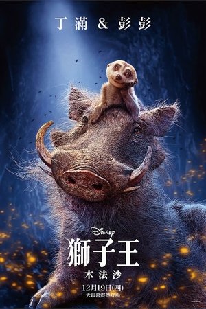 poster Mufasa: The Lion King