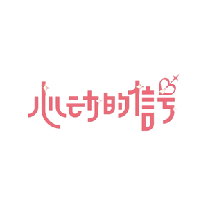 Heart Signal