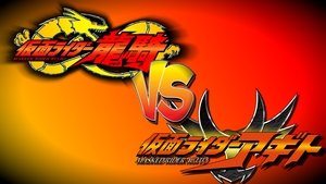 Kamen Rider Ryuki: Ryuki vs. Kamen Rider Agito film complet