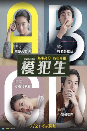 Bad Genius