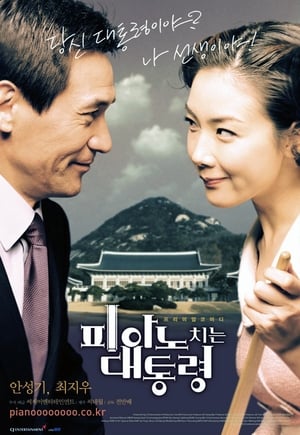 Poster The Romantic President 2002