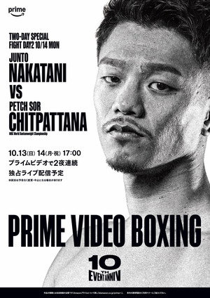 Junto Nakatani vs. Petch Sor Chitpattana