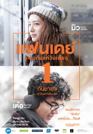 One Day 16