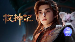 Tales of Herding Gods [Mu Shen Ji]: 1×48