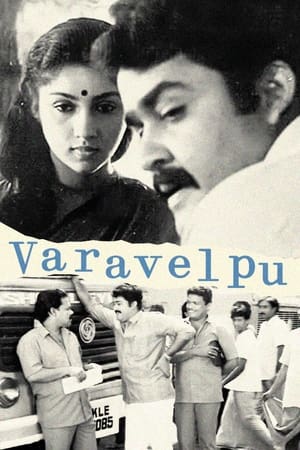 Poster Varavelpu (1989)