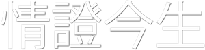 Indochina — Logos 3