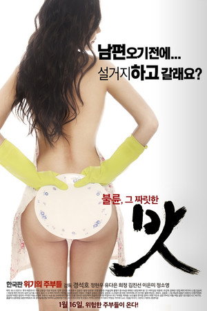 Taste 5
