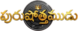 Purushothamudu — Logos 1