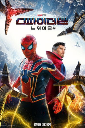 poster Spider-Man: No Way Home