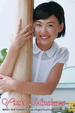 Yuki Minakawa