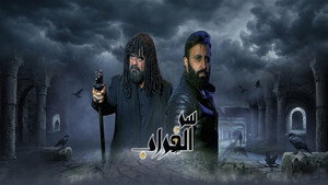 Épisode 30