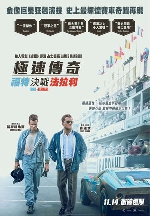 poster Ford v Ferrari