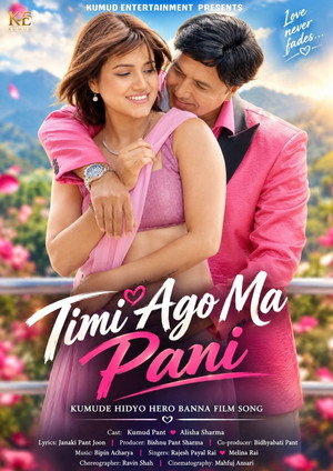 Timi Ago Ma Pani 146