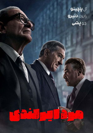 poster The Irishman