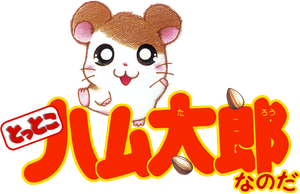 Hamtaro — Logos 3