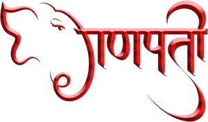 Ganapati — Logos 2