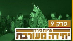 Still from Episode 9