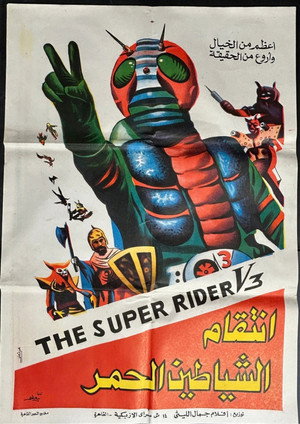 The Super Rider V3 10