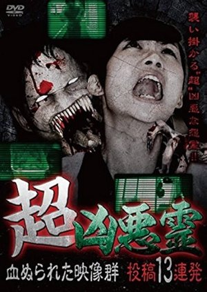 Nonton film Super Malevolent Spirits: 13 Consecutive Submissions of Blood-Stained Footage (2016) terbaru sub indo Nonton film Super Malevolent Spirits: 13 Consecutive Submissions of Blood-Stained Footage (2016) terbaru sub indo