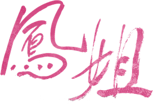 A Girl Out of the Country