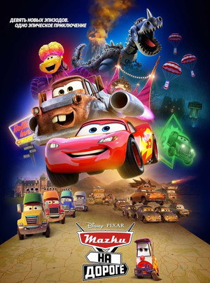 Cars on the Road 58