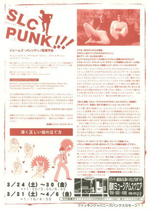 SLC Punk 71