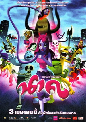 Nak 3