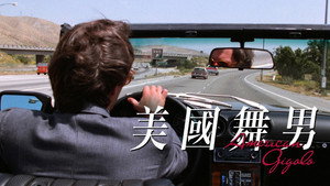 American Gigolo movie still 38