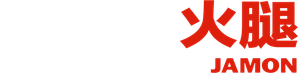 Jamón, Jamón — Logos 3