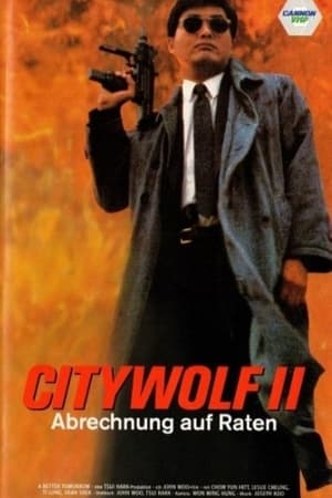 Poster City Wolf II - Abrechnung auf Raten 1987