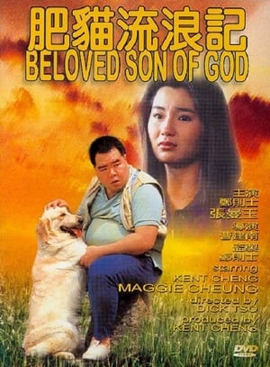 The Beloved Son of God 1988