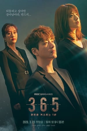 Poster 365 : 운명을 거스르는 1년 Staffel 1 Episode 5 2020