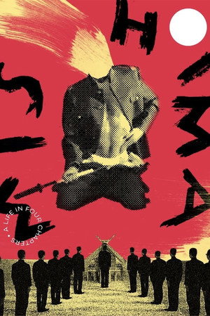 Постер фильма «Мисима: Жизнь в четырёх главах (1985)» — (14 из 65)