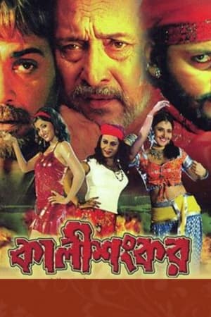 Poster Kalishankar (2007)