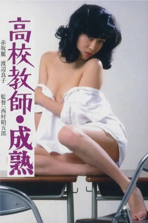 High School Teacher: Maturing 5